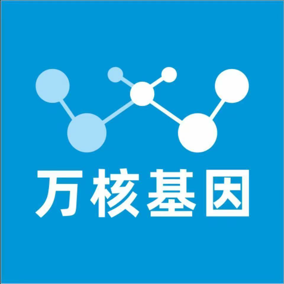吕梁兴县万核DNA检测咨询中心